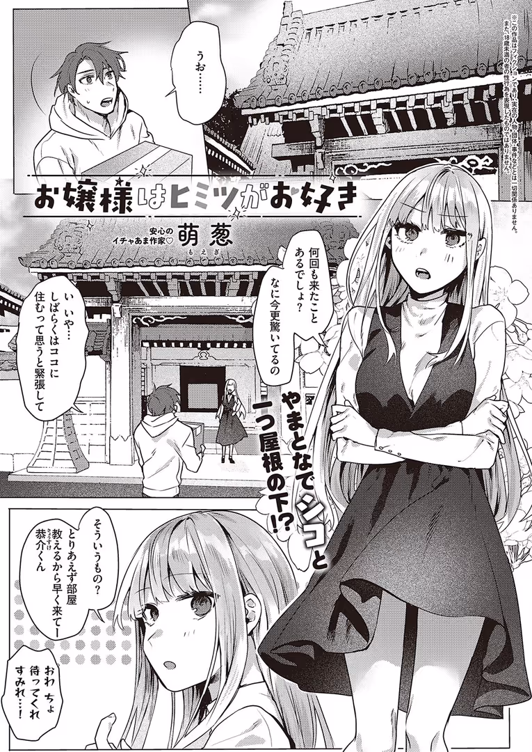 ジーオーティー / KS,犬江しんすけ,NR,みんとあいす,ゴンデロガ,源,くまのこたろ,京師すろた,どんだけい,有馬紘一,かのぱん,芦名めろう,萌葱,たむすび,moot,えりゅ,阿多溜ますか,おすしOG,メツブシ,熊足S,X36丸ボックス,ぽぴじろ〜,たかよみ,やたぬき圭,広弥,にろ,あきのそら,こもりけい,山崎かずま,218,睦茸,かぱ,稍日向,広乃あずま,常磐緑,木なこ,ねいさん,京のごはん,IAPOC,DYTM,Jewel,かむC,緋月アキラ,荒巻越前,しのづかあつと - COMIC E×E 44【FANZA限定特典付き】 (12)