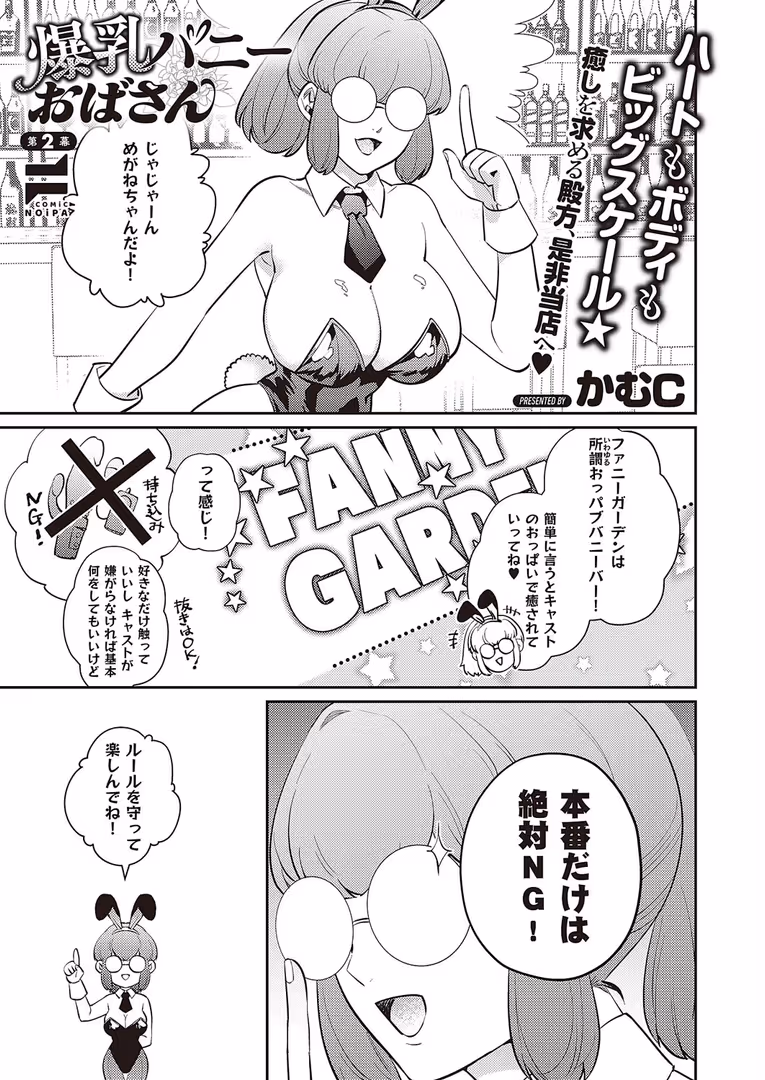 ジーオーティー / KS,犬江しんすけ,NR,みんとあいす,ゴンデロガ,源,くまのこたろ,京師すろた,どんだけい,有馬紘一,かのぱん,芦名めろう,萌葱,たむすび,moot,えりゅ,阿多溜ますか,おすしOG,メツブシ,熊足S,X36丸ボックス,ぽぴじろ〜,たかよみ,やたぬき圭,広弥,にろ,あきのそら,こもりけい,山崎かずま,218,睦茸,かぱ,稍日向,広乃あずま,常磐緑,木なこ,ねいさん,京のごはん,IAPOC,DYTM,Jewel,かむC,緋月アキラ,荒巻越前,しのづかあつと - COMIC E×E 44【FANZA限定特典付き】 (31)