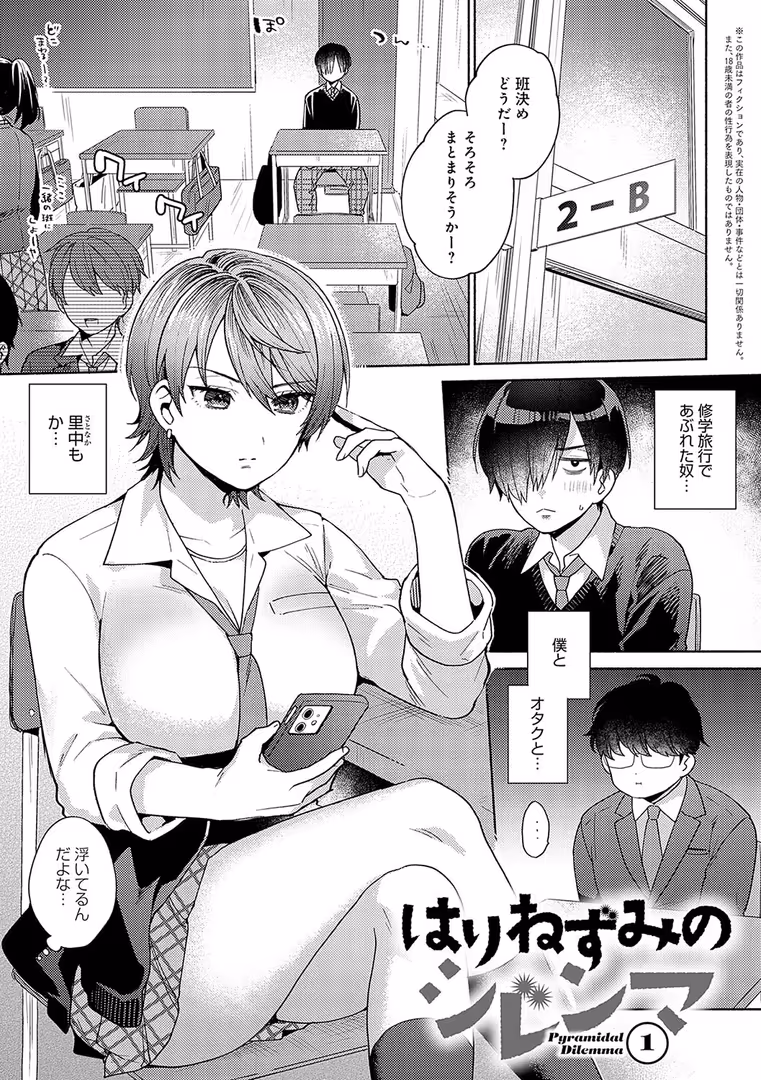 ジーオーティー / ももずみ純 - 好きだから襲いたい【電子版限定特典付き】 (13)