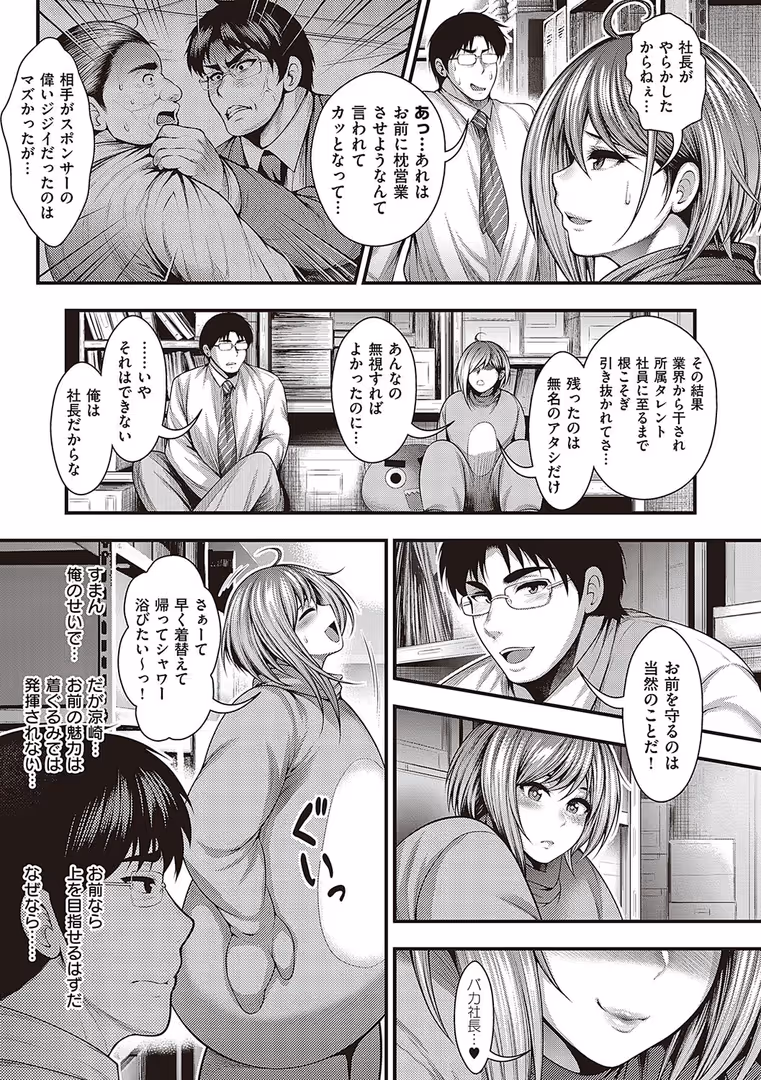 ジーオーティー / 太平天極 - ありがとう、神乳。 (17)
