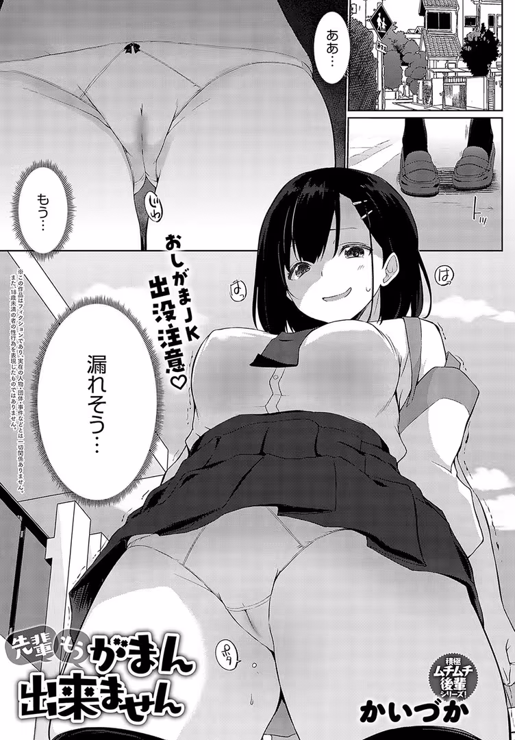 ジーオーティー / mignon,みちきんぐ,ごさいじ,スピリタス太郎,餅田こゆび,たつか,ゆっ栗栖,九十九弐級,ann,けーしむ,森永らむね,梅宮こう,士郎正宗,おおおおありくい,れい,平つくね,かいづか,あちゅむち,クール教信者,もものユーカ,交介,山本AHIRU,江鳥,脱脂粉乳 - comicアンスリウム Vol.128 2023年12月号 (22)