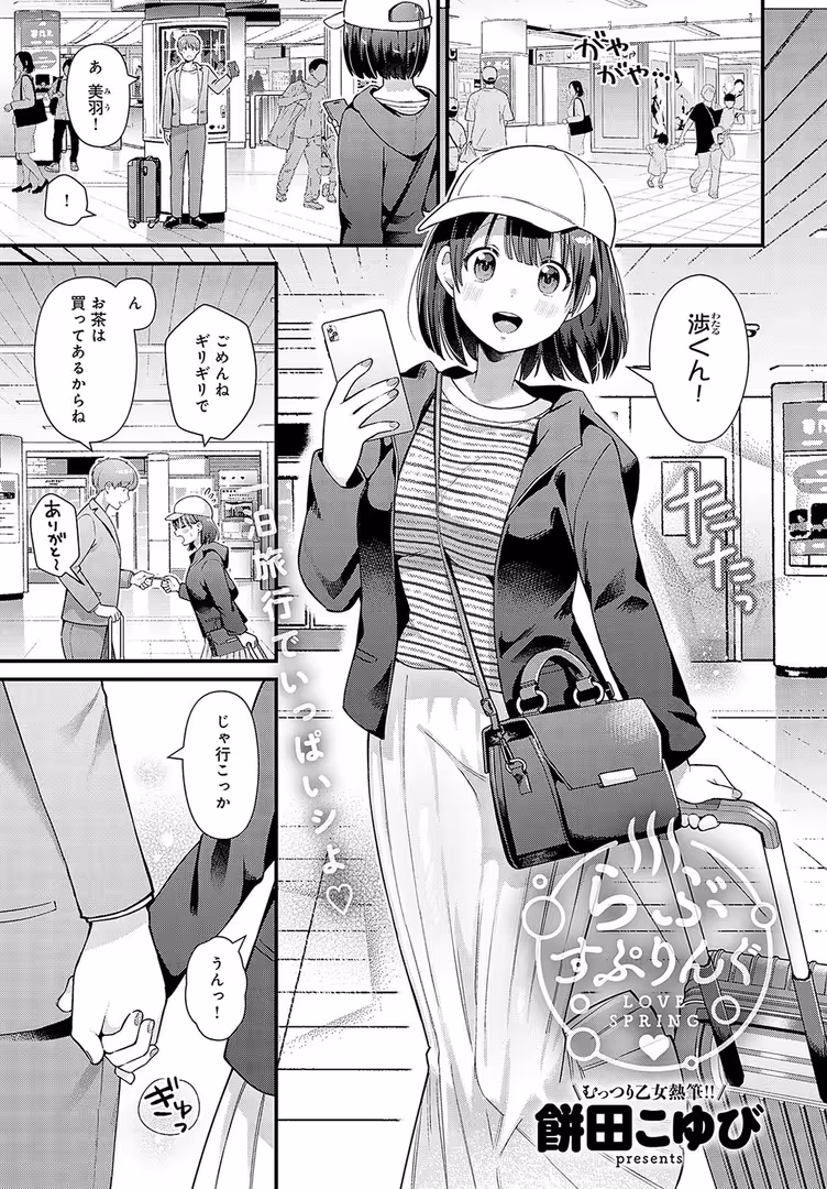 ジーオーティー / mignon,みちきんぐ,ごさいじ,スピリタス太郎,餅田こゆび,たつか,ゆっ栗栖,九十九弐級,ann,けーしむ,森永らむね,梅宮こう,士郎正宗,おおおおありくい,れい,平つくね,かいづか,あちゅむち,クール教信者,もものユーカ,交介,山本AHIRU,江鳥,脱脂粉乳 - comicアンスリウム Vol.128 2023年12月号 (24)