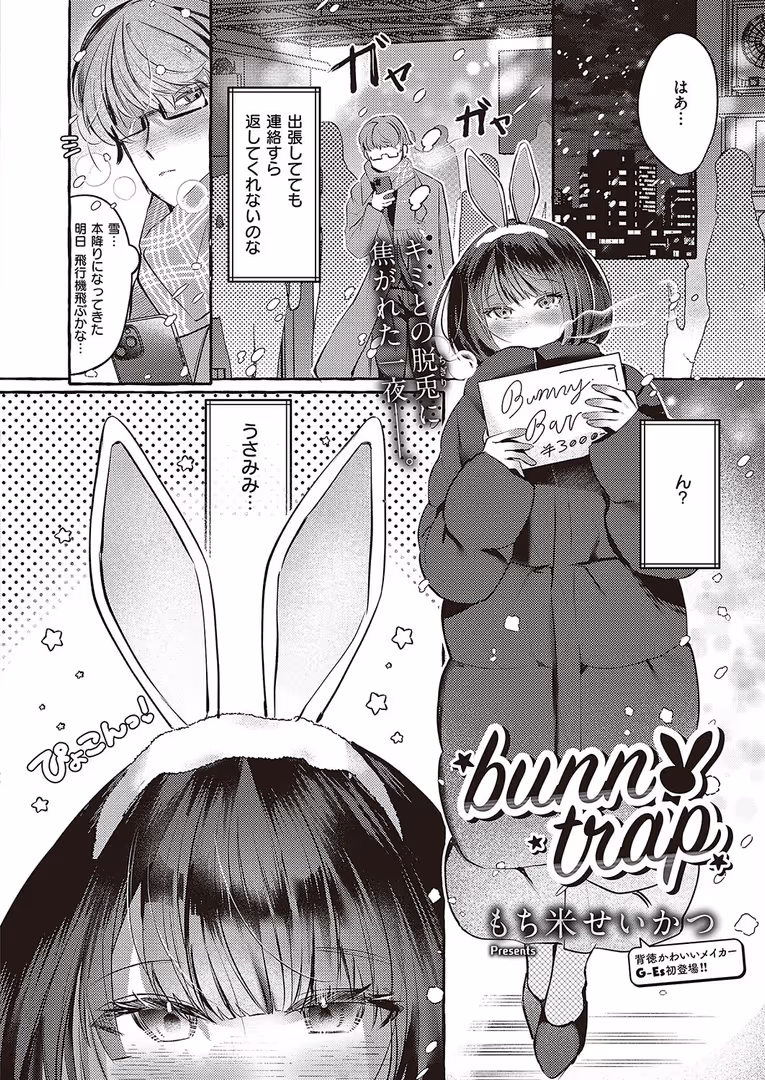 ジーオーティー / ねいさん,尻戦車,潮汐きよし,Xe,さくやついたち,つかこ,鬱ノ宮うかつ,水白しずく,オオサキ,うこ,芦名めろう,りぶつ,夕凪ショウ,もち米せいかつ,旅口工路,ment,めめにくしんぞう,そい太郎,蛸田こぬ,あるるも,雨天あめか,白菊,柚十扇,そりむらようじ,右脳,夏桜,へんりいだ,種梨みや,鶴崎貴大,名仁川るい,たにはらなつき,みな本,ともー,大箕すず,三色網戸。,黒葉だむ,ドウモウ,丸ノ内ごっこ - Comic G-Es 04 (10)