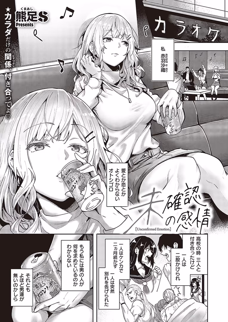ジーオーティー / こもりけい,高村わむ,ゴンデロガ,Moisture,Karl,熊足S,紅茶インディアン,KS,飴乃うさり,よしとら,京師すろた,雪,えりゅ,めんたい,館山けーた,hanibi,乃莉助,ぐれます,XXXXL,うましお,ぷえぶろ,ereere,よちリョウタ,ぼよん,飴崎ばにら,たかよみ,栗原ケンシロウ,広弥,しおこんぶ,キチロク,皐月みかず,山崎かずま,睦茸,岸虎次郎,かぱ,しのづかあつと,みけおう,赤城あさひと,チンプル堀田,西園寺ぽるぽる,ここのえ蓬,IAPOC,花宮なつか,Jewel,かむC,みな本,緋月アキラ,えんど,北原エイジ,らっこ - COMIC E×E 48【FANZA限定特典付き】 (7)