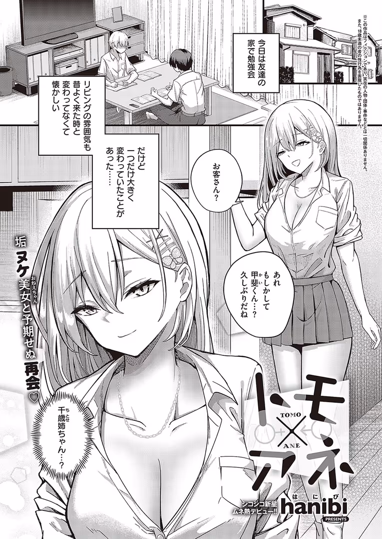 ジーオーティー / こもりけい,高村わむ,ゴンデロガ,Moisture,Karl,熊足S,紅茶インディアン,KS,飴乃うさり,よしとら,京師すろた,雪,えりゅ,めんたい,館山けーた,hanibi,乃莉助,ぐれます,XXXXL,うましお,ぷえぶろ,ereere,よちリョウタ,ぼよん,飴崎ばにら,たかよみ,栗原ケンシロウ,広弥,しおこんぶ,キチロク,皐月みかず,山崎かずま,睦茸,岸虎次郎,かぱ,しのづかあつと,みけおう,赤城あさひと,チンプル堀田,西園寺ぽるぽる,ここのえ蓬,IAPOC,花宮なつか,Jewel,かむC,みな本,緋月アキラ,えんど,北原エイジ,らっこ - COMIC E×E 48【FANZA限定特典付き】 (12)
