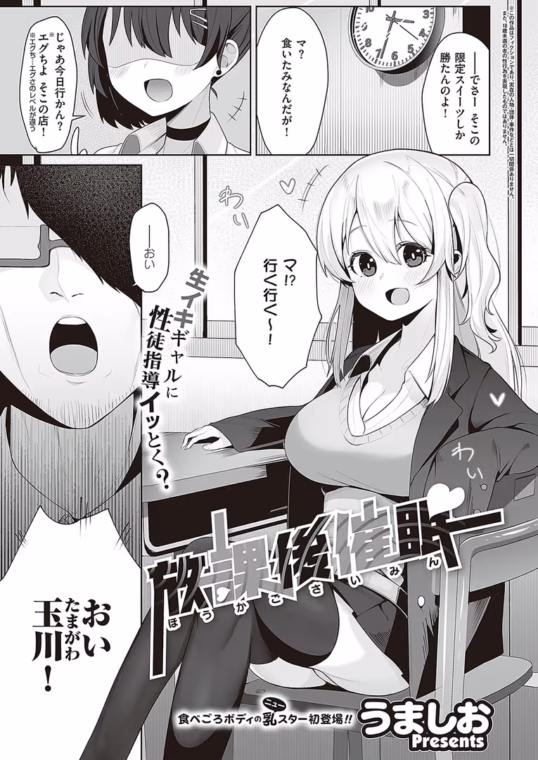 ジーオーティー / こもりけい,高村わむ,ゴンデロガ,Moisture,Karl,熊足S,紅茶インディアン,KS,飴乃うさり,よしとら,京師すろた,雪,えりゅ,めんたい,館山けーた,hanibi,乃莉助,ぐれます,XXXXL,うましお,ぷえぶろ,ereere,よちリョウタ,ぼよん,飴崎ばにら,たかよみ,栗原ケンシロウ,広弥,しおこんぶ,キチロク,皐月みかず,山崎かずま,睦茸,岸虎次郎,かぱ,しのづかあつと,みけおう,赤城あさひと,チンプル堀田,西園寺ぽるぽる,ここのえ蓬,IAPOC,花宮なつか,Jewel,かむC,みな本,緋月アキラ,えんど,北原エイジ,らっこ - COMIC E×E 48【FANZA限定特典付き】 (18)
