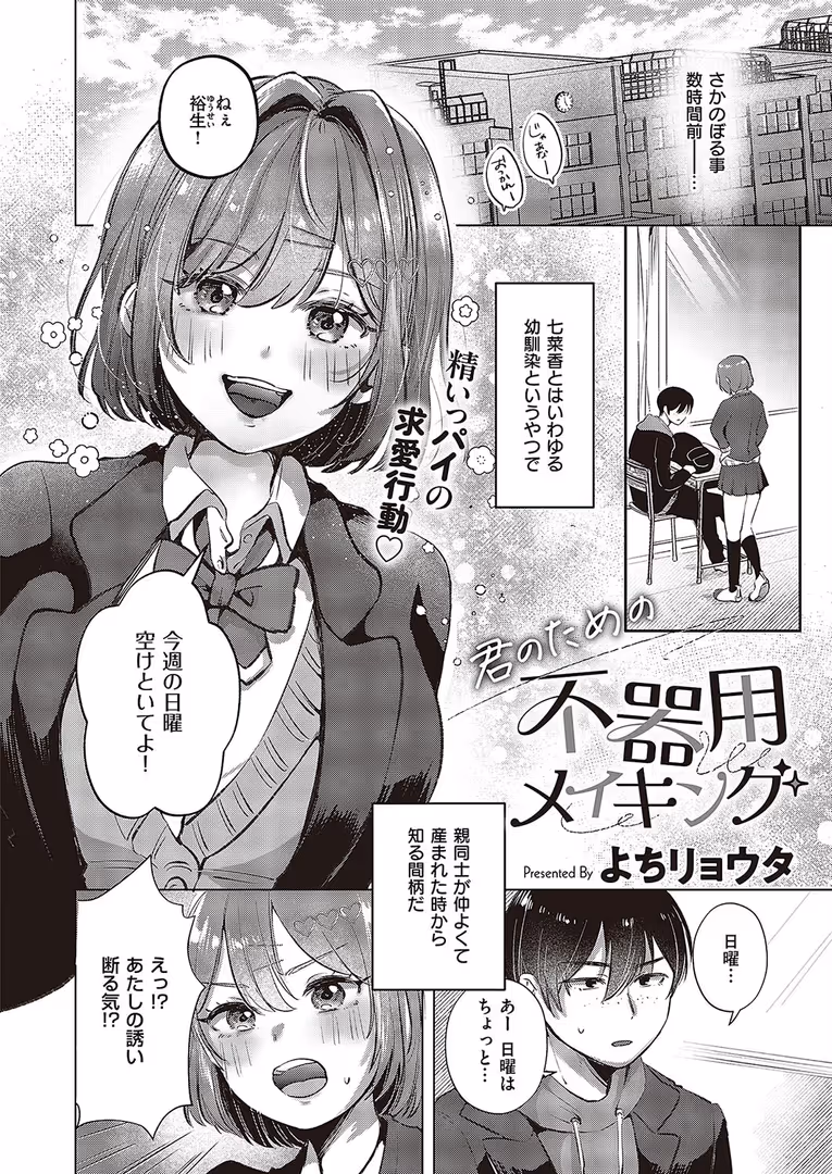 ジーオーティー / こもりけい,高村わむ,ゴンデロガ,Moisture,Karl,熊足S,紅茶インディアン,KS,飴乃うさり,よしとら,京師すろた,雪,えりゅ,めんたい,館山けーた,hanibi,乃莉助,ぐれます,XXXXL,うましお,ぷえぶろ,ereere,よちリョウタ,ぼよん,飴崎ばにら,たかよみ,栗原ケンシロウ,広弥,しおこんぶ,キチロク,皐月みかず,山崎かずま,睦茸,岸虎次郎,かぱ,しのづかあつと,みけおう,赤城あさひと,チンプル堀田,西園寺ぽるぽる,ここのえ蓬,IAPOC,花宮なつか,Jewel,かむC,みな本,緋月アキラ,えんど,北原エイジ,らっこ - COMIC E×E 48【FANZA限定特典付き】 (23)
