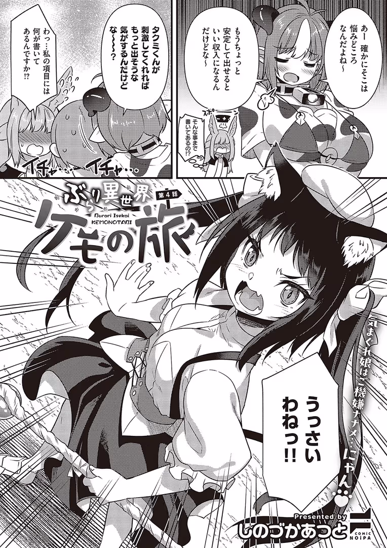 ジーオーティー / こもりけい,高村わむ,ゴンデロガ,Moisture,Karl,熊足S,紅茶インディアン,KS,飴乃うさり,よしとら,京師すろた,雪,えりゅ,めんたい,館山けーた,hanibi,乃莉助,ぐれます,XXXXL,うましお,ぷえぶろ,ereere,よちリョウタ,ぼよん,飴崎ばにら,たかよみ,栗原ケンシロウ,広弥,しおこんぶ,キチロク,皐月みかず,山崎かずま,睦茸,岸虎次郎,かぱ,しのづかあつと,みけおう,赤城あさひと,チンプル堀田,西園寺ぽるぽる,ここのえ蓬,IAPOC,花宮なつか,Jewel,かむC,みな本,緋月アキラ,えんど,北原エイジ,らっこ - COMIC E×E 48【FANZA限定特典付き】 (30)