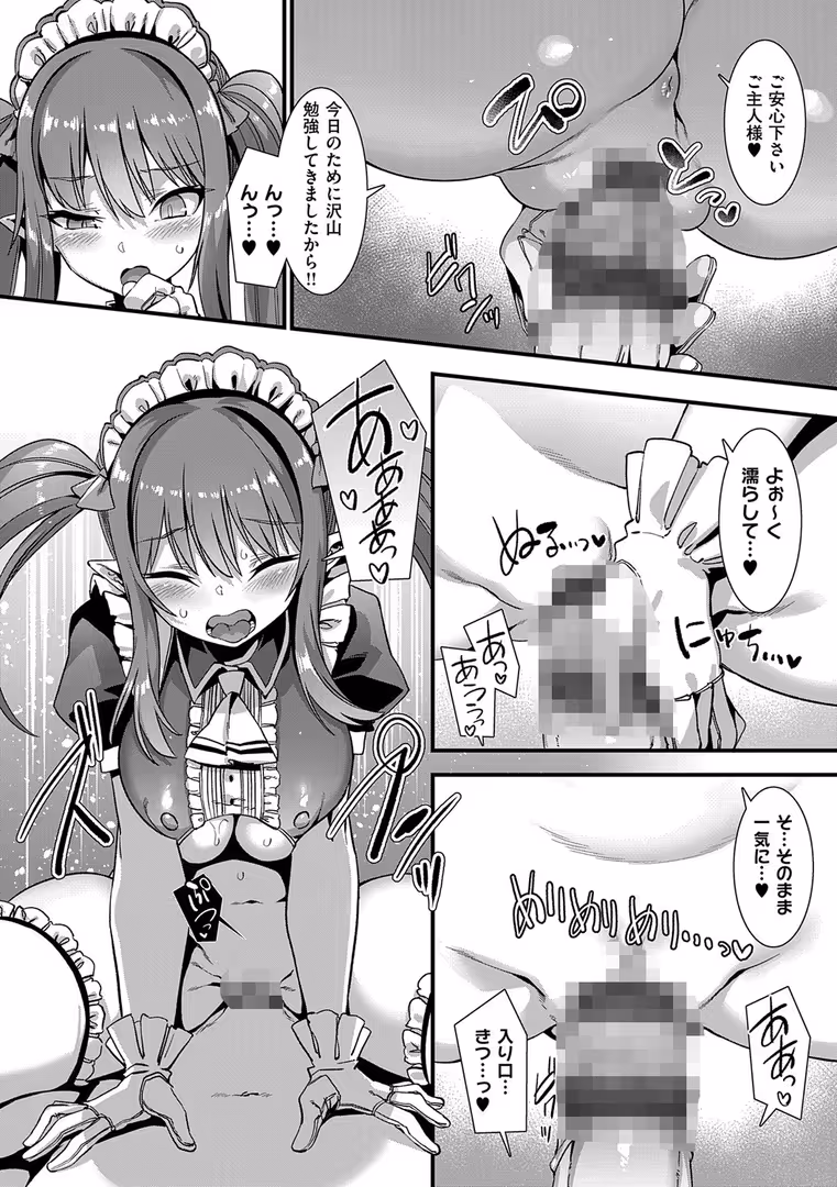 ジーオーティー / 針金紳士 - 異世界子作りハーレムパーティー!! (8)