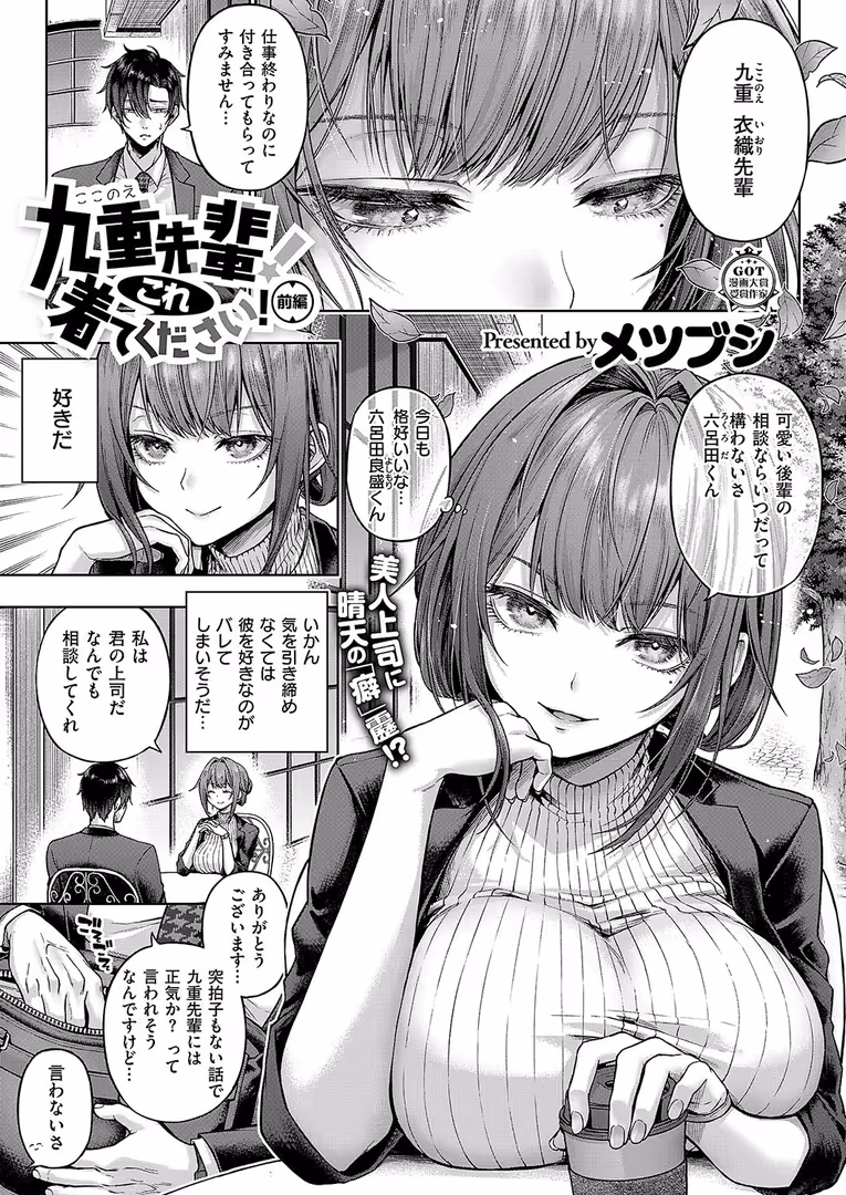ジーオーティー / 緋月アキラ,ピロ水,潮汐きよし,犬江しんすけ,こもりけい,うこ,源,KS,たかよみ,みつあし,西園寺ぽるぽる,夕凪ショウ,メツブシ,梨比,Karl,館山けーた,よちリョウタ,ereere,ぷえぶろ,ぽんたろ,宇利ちんぐ,IAPOC,DYTM,しのづかあつと,黒越陽,稍日向,こうたろ,山崎かずま,ナックルカーブ,久川ちん,日吉ハナ,ななお,広弥,広乃あずま,赤城あさひと,ひなづか凉,牡丹もちと,たかしな浅妃,かむC,らっこ - COMIC E×E 50【FANZA限定特典付き】 (4)