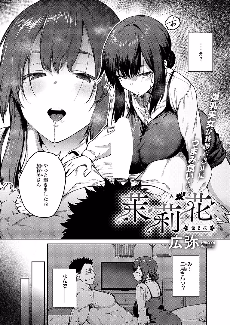 ジーオーティー / 緋月アキラ,ピロ水,潮汐きよし,犬江しんすけ,こもりけい,うこ,源,KS,たかよみ,みつあし,西園寺ぽるぽる,夕凪ショウ,メツブシ,梨比,Karl,館山けーた,よちリョウタ,ereere,ぷえぶろ,ぽんたろ,宇利ちんぐ,IAPOC,DYTM,しのづかあつと,黒越陽,稍日向,こうたろ,山崎かずま,ナックルカーブ,久川ちん,日吉ハナ,ななお,広弥,広乃あずま,赤城あさひと,ひなづか凉,牡丹もちと,たかしな浅妃,かむC,らっこ - COMIC E×E 50【FANZA限定特典付き】 (5)