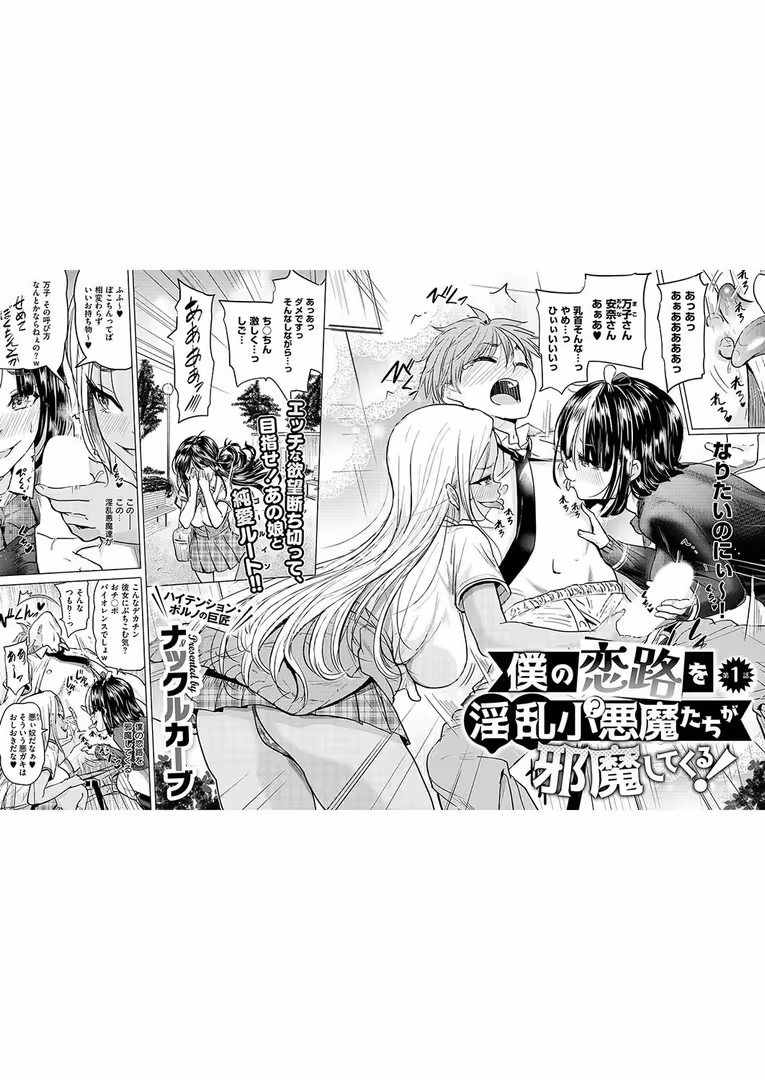 ジーオーティー / 緋月アキラ,ピロ水,潮汐きよし,犬江しんすけ,こもりけい,うこ,源,KS,たかよみ,みつあし,西園寺ぽるぽる,夕凪ショウ,メツブシ,梨比,Karl,館山けーた,よちリョウタ,ereere,ぷえぶろ,ぽんたろ,宇利ちんぐ,IAPOC,DYTM,しのづかあつと,黒越陽,稍日向,こうたろ,山崎かずま,ナックルカーブ,久川ちん,日吉ハナ,ななお,広弥,広乃あずま,赤城あさひと,ひなづか凉,牡丹もちと,たかしな浅妃,かむC,らっこ - COMIC E×E 50【FANZA限定特典付き】 (9)