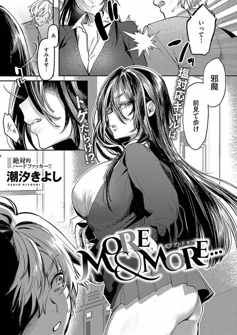 ジーオーティー / 緋月アキラ,ピロ水,潮汐きよし,犬江しんすけ,こもりけい,うこ,源,KS,たかよみ,みつあし,西園寺ぽるぽる,夕凪ショウ,メツブシ,梨比,Karl,館山けーた,よちリョウタ,ereere,ぷえぶろ,ぽんたろ,宇利ちんぐ,IAPOC,DYTM,しのづかあつと,黒越陽,稍日向,こうたろ,山崎かずま,ナックルカーブ,久川ちん,日吉ハナ,ななお,広弥,広乃あずま,赤城あさひと,ひなづか凉,牡丹もちと,たかしな浅妃,かむC,らっこ - COMIC E×E 50【FANZA限定特典付き】 (23)