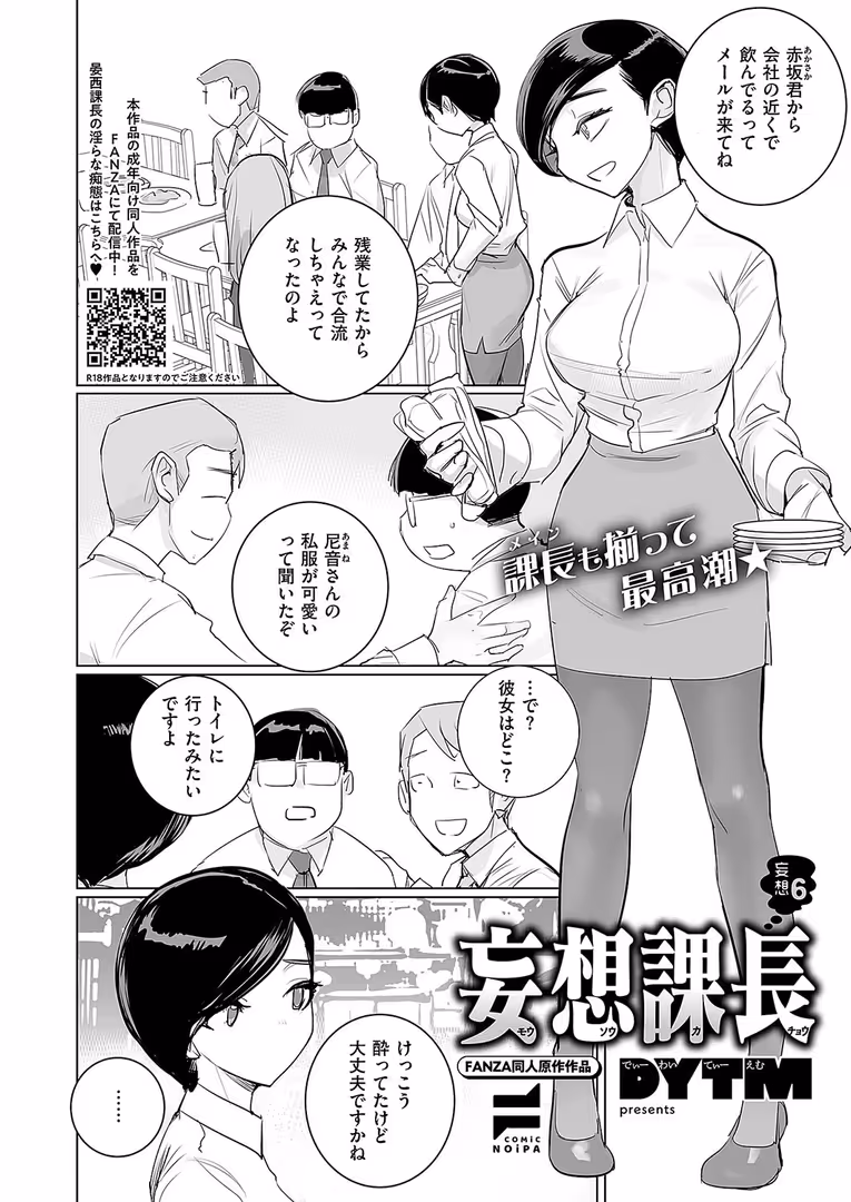 ジーオーティー / 緋月アキラ,ピロ水,潮汐きよし,犬江しんすけ,こもりけい,うこ,源,KS,たかよみ,みつあし,西園寺ぽるぽる,夕凪ショウ,メツブシ,梨比,Karl,館山けーた,よちリョウタ,ereere,ぷえぶろ,ぽんたろ,宇利ちんぐ,IAPOC,DYTM,しのづかあつと,黒越陽,稍日向,こうたろ,山崎かずま,ナックルカーブ,久川ちん,日吉ハナ,ななお,広弥,広乃あずま,赤城あさひと,ひなづか凉,牡丹もちと,たかしな浅妃,かむC,らっこ - COMIC E×E 50【FANZA限定特典付き】 (39)