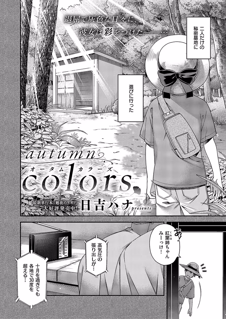 ジーオーティー / ひなづか凉,DISTANCE,みな本,赤木リオ,KS,よしとら,藤咲ふじこ,京師すろた,たかよみ,らっこ,源,芦名めろう,りぶつ,あるるも,館山けーた,飴崎ばにら,ぷえぶろ,歩滝,柚十扇,西園寺ぽるぽる,DYTM,稍日向,ドウモウ,睦茸,218,ナックルカーブ,日吉ハナ,あきのそら,常磐緑,牡丹もちと,ヘリを,緋月アキラ,かむC,大箕すず,ぽんず犬キメラ - COMIC E×E 51【FANZA限定特典付き】 (22)