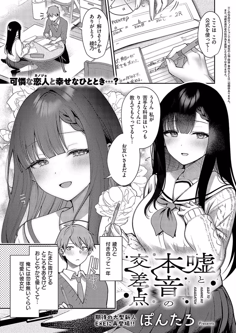 ジーオーティー / メツブシ,京師すろた,よしとら,ぽんたろ,うこ,ment,グリコーゲン,なな枕,あるるも,育場モク,館山けーた,kyoka,御魚ありち,ぐれます,めんたい,udnk,かにすき,稍日向,栗原ケンシロウ,篠塚醸二,岸虎次郎,山崎かずま,黒ノ樹,夏桜,宏式,赤城あさひと,Xe,牡丹もちと,緋月アキラ,かむC,ShiBi,ミブヨシカズ,西園寺ぽるぽる,ゆゆ丸あい吉 - COMIC E×E 52【FANZA限定特典付き】 (6)