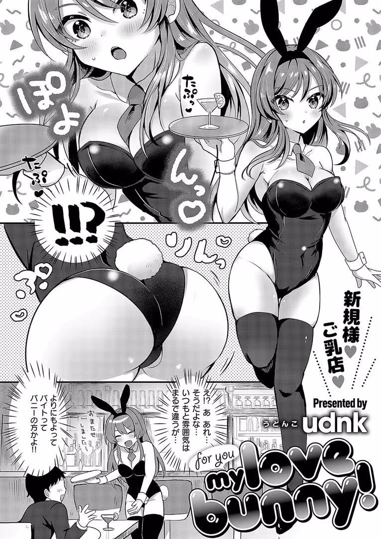 ジーオーティー / メツブシ,京師すろた,よしとら,ぽんたろ,うこ,ment,グリコーゲン,なな枕,あるるも,育場モク,館山けーた,kyoka,御魚ありち,ぐれます,めんたい,udnk,かにすき,稍日向,栗原ケンシロウ,篠塚醸二,岸虎次郎,山崎かずま,黒ノ樹,夏桜,宏式,赤城あさひと,Xe,牡丹もちと,緋月アキラ,かむC,ShiBi,ミブヨシカズ,西園寺ぽるぽる,ゆゆ丸あい吉 - COMIC E×E 52【FANZA限定特典付き】 (7)