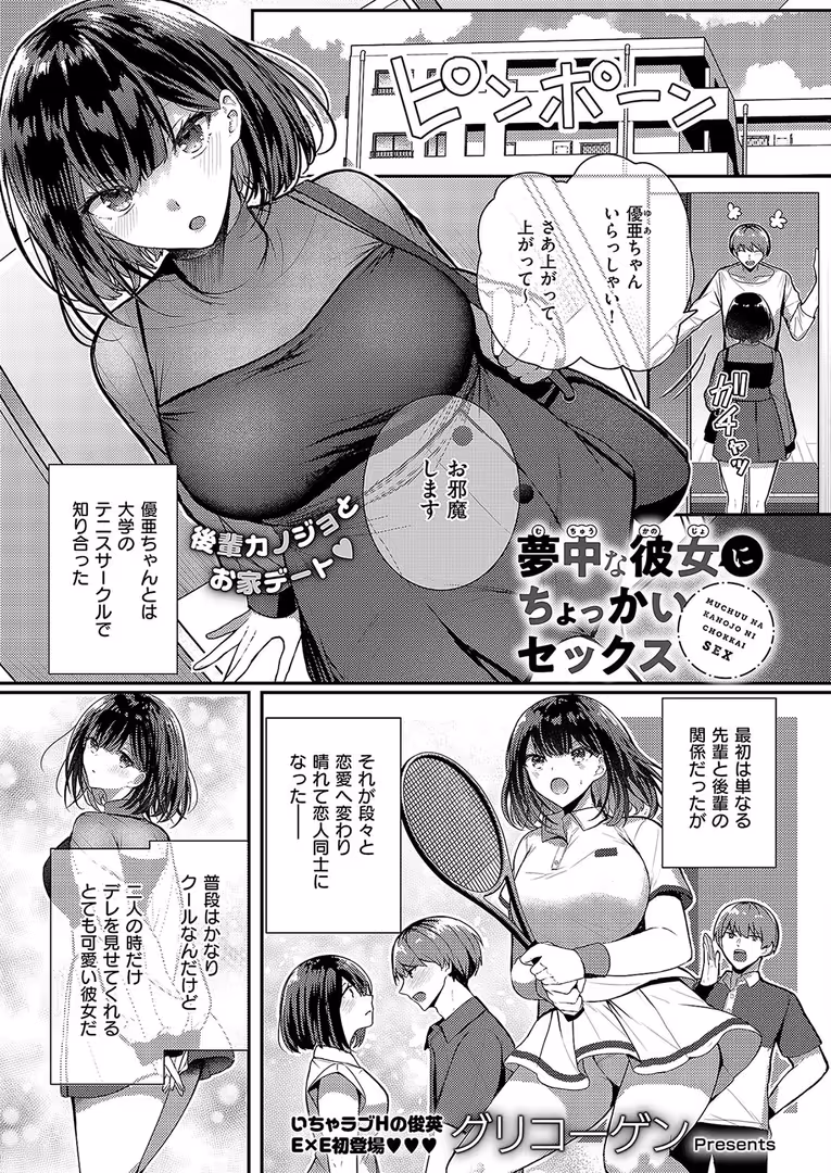 ジーオーティー / メツブシ,京師すろた,よしとら,ぽんたろ,うこ,ment,グリコーゲン,なな枕,あるるも,育場モク,館山けーた,kyoka,御魚ありち,ぐれます,めんたい,udnk,かにすき,稍日向,栗原ケンシロウ,篠塚醸二,岸虎次郎,山崎かずま,黒ノ樹,夏桜,宏式,赤城あさひと,Xe,牡丹もちと,緋月アキラ,かむC,ShiBi,ミブヨシカズ,西園寺ぽるぽる,ゆゆ丸あい吉 - COMIC E×E 52【FANZA限定特典付き】 (8)