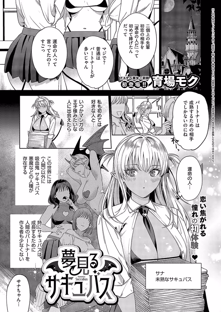 ジーオーティー / メツブシ,京師すろた,よしとら,ぽんたろ,うこ,ment,グリコーゲン,なな枕,あるるも,育場モク,館山けーた,kyoka,御魚ありち,ぐれます,めんたい,udnk,かにすき,稍日向,栗原ケンシロウ,篠塚醸二,岸虎次郎,山崎かずま,黒ノ樹,夏桜,宏式,赤城あさひと,Xe,牡丹もちと,緋月アキラ,かむC,ShiBi,ミブヨシカズ,西園寺ぽるぽる,ゆゆ丸あい吉 - COMIC E×E 52【FANZA限定特典付き】 (9)