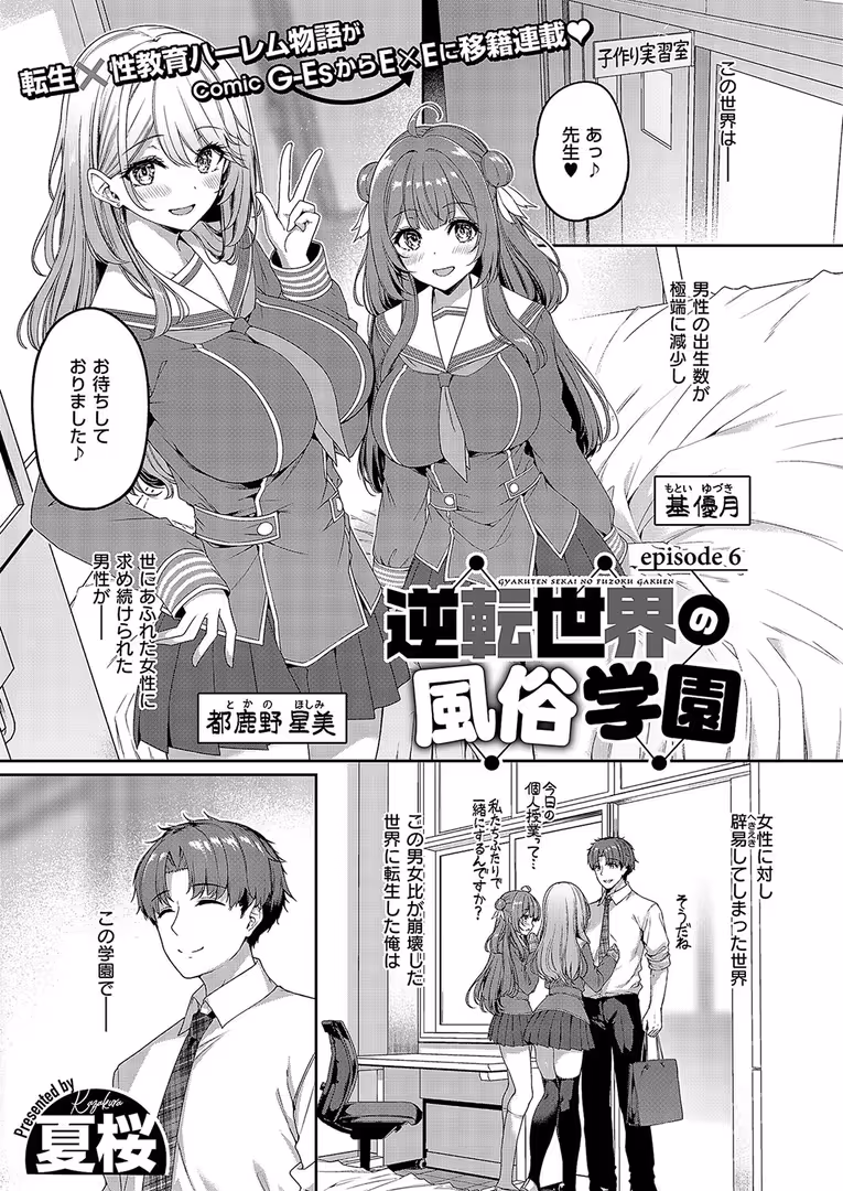 ジーオーティー / メツブシ,京師すろた,よしとら,ぽんたろ,うこ,ment,グリコーゲン,なな枕,あるるも,育場モク,館山けーた,kyoka,御魚ありち,ぐれます,めんたい,udnk,かにすき,稍日向,栗原ケンシロウ,篠塚醸二,岸虎次郎,山崎かずま,黒ノ樹,夏桜,宏式,赤城あさひと,Xe,牡丹もちと,緋月アキラ,かむC,ShiBi,ミブヨシカズ,西園寺ぽるぽる,ゆゆ丸あい吉 - COMIC E×E 52【FANZA限定特典付き】 (13)