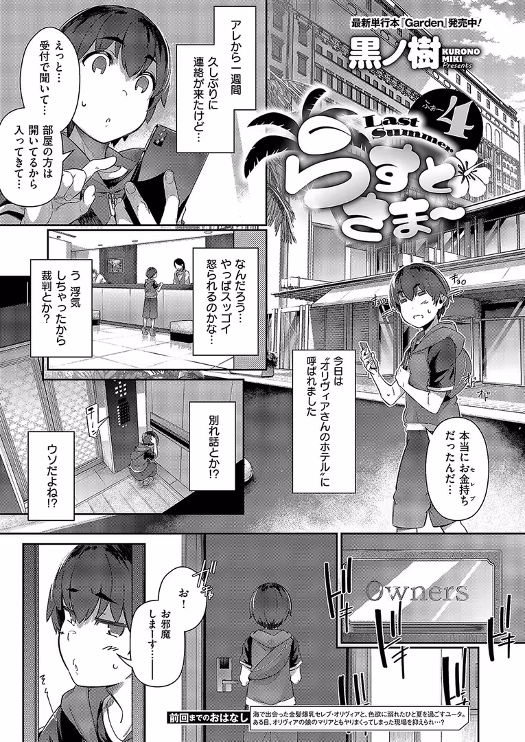 ジーオーティー / メツブシ,京師すろた,よしとら,ぽんたろ,うこ,ment,グリコーゲン,なな枕,あるるも,育場モク,館山けーた,kyoka,御魚ありち,ぐれます,めんたい,udnk,かにすき,稍日向,栗原ケンシロウ,篠塚醸二,岸虎次郎,山崎かずま,黒ノ樹,夏桜,宏式,赤城あさひと,Xe,牡丹もちと,緋月アキラ,かむC,ShiBi,ミブヨシカズ,西園寺ぽるぽる,ゆゆ丸あい吉 - COMIC E×E 52【FANZA限定特典付き】 (14)