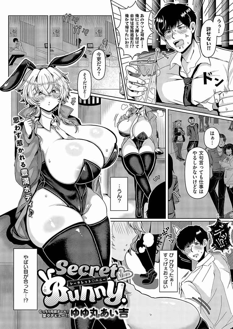 ジーオーティー / メツブシ,京師すろた,よしとら,ぽんたろ,うこ,ment,グリコーゲン,なな枕,あるるも,育場モク,館山けーた,kyoka,御魚ありち,ぐれます,めんたい,udnk,かにすき,稍日向,栗原ケンシロウ,篠塚醸二,岸虎次郎,山崎かずま,黒ノ樹,夏桜,宏式,赤城あさひと,Xe,牡丹もちと,緋月アキラ,かむC,ShiBi,ミブヨシカズ,西園寺ぽるぽる,ゆゆ丸あい吉 - COMIC E×E 52【FANZA限定特典付き】 (20)