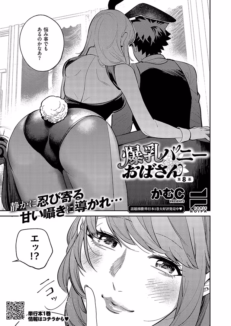 ジーオーティー / メツブシ,京師すろた,よしとら,ぽんたろ,うこ,ment,グリコーゲン,なな枕,あるるも,育場モク,館山けーた,kyoka,御魚ありち,ぐれます,めんたい,udnk,かにすき,稍日向,栗原ケンシロウ,篠塚醸二,岸虎次郎,山崎かずま,黒ノ樹,夏桜,宏式,赤城あさひと,Xe,牡丹もちと,緋月アキラ,かむC,ShiBi,ミブヨシカズ,西園寺ぽるぽる,ゆゆ丸あい吉 - COMIC E×E 52【FANZA限定特典付き】 (24)