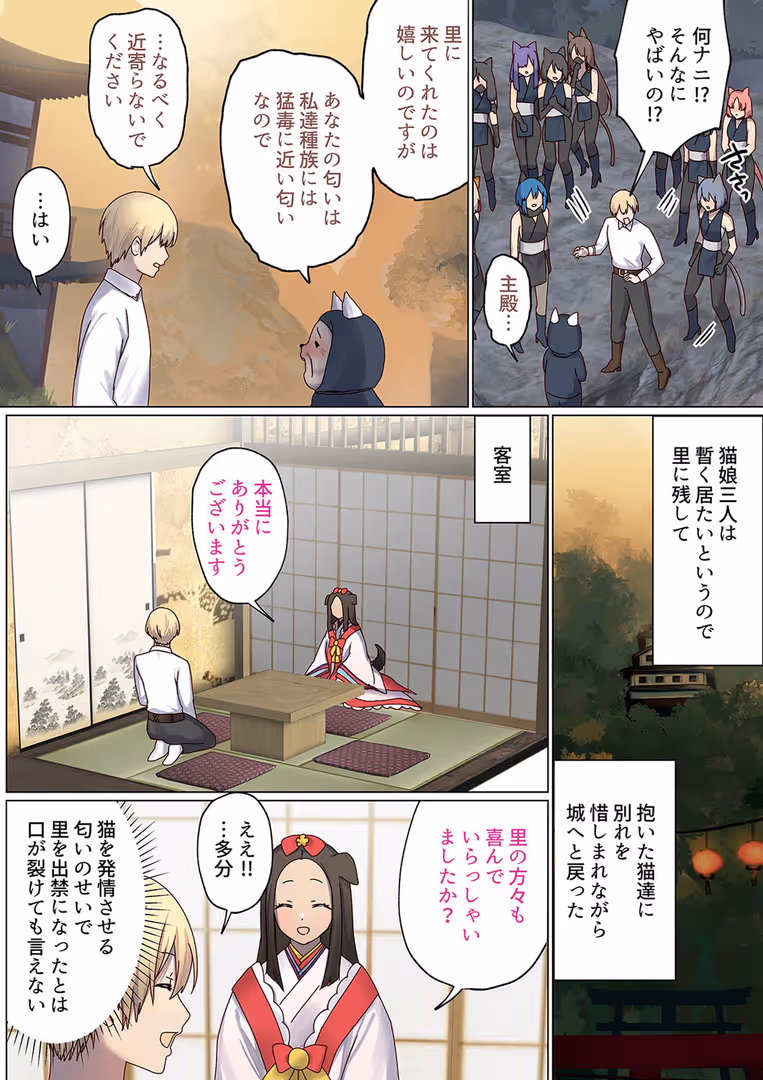 ジーオーティー / ぽきの家 - 転生したら異世界美少女に種付けし放題!?(20) (8)