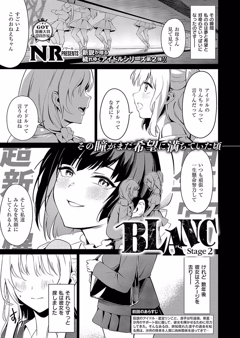 ジーオーティー / NR - BLANC(2) (1)