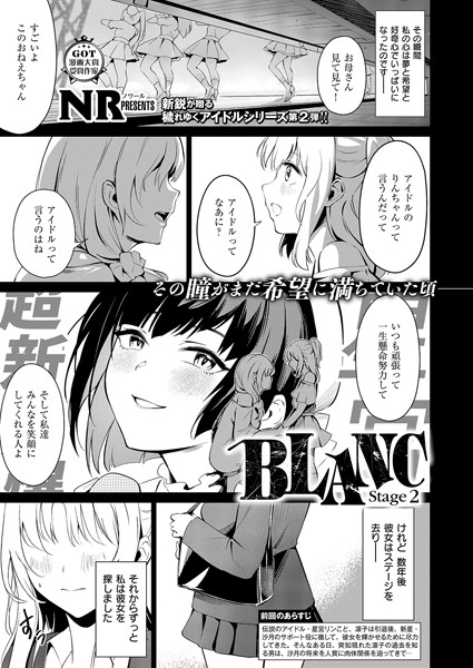 BLANC（2） [ジーオーティー][NR][k568agotp08098][パッケージ画像]