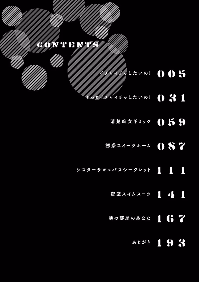 ジーオーティー / 眞空エマ - やわらかくておっきくて (2)