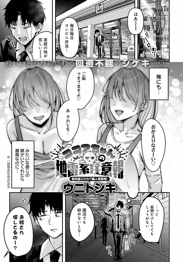 ジーオーティー / ラマンダ,九十九弐級,餅田こゆび,たつか,いずミケ,ウニトシキ,GURIDA,arrow,SY4,牛蟹合戦,旅口工路,士郎正宗,エビフライ定食,アシタ,あちゅむち,クール教信者,北原エイジ,山家大右衛門,山本AHIRU,ごさいじ,ゆっ栗栖,初雲丹いくら,朔羽さいが - comicアンスリウム Vol.142 2025年02月号 (18)