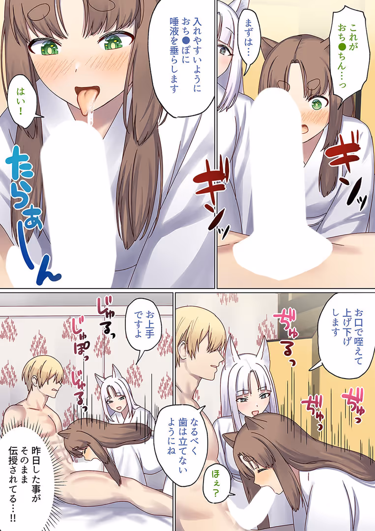 ジーオーティー / ぽきの家 - 転生したら異世界美少女に種付けし放題!?(21) (3)