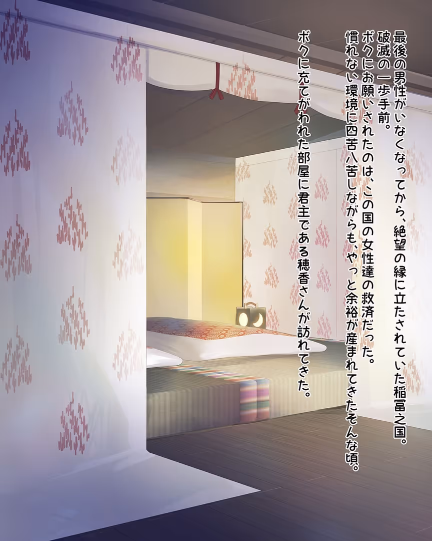 ジーオーティー / ぽきの家 - 転生したら異世界美少女に種付けし放題!?(23) (3)