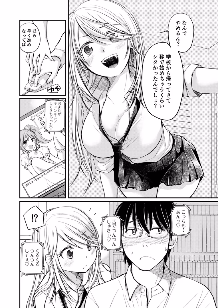 プレステージ出版 / みこくのほまれ - 【電子単行本】クラスで1番のボスギャルは僕の前だけかわいいえっちな幼なじみ【18禁】 (4)