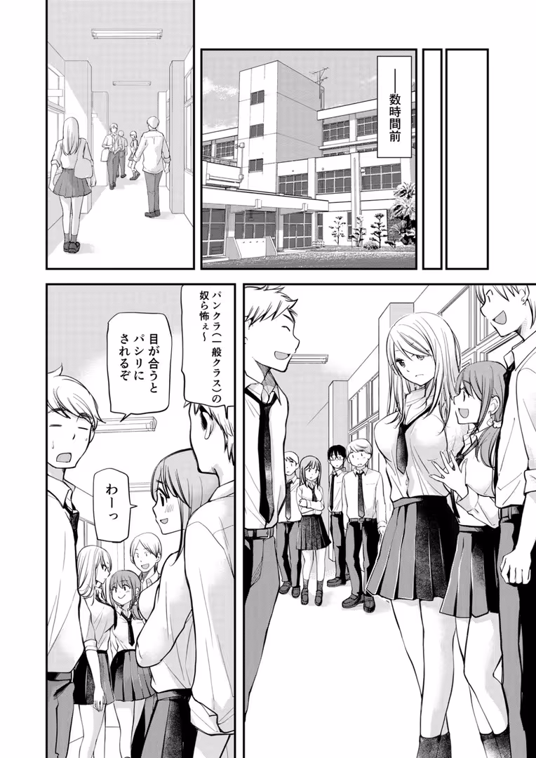 プレステージ出版 / みこくのほまれ - 【電子単行本】クラスで1番のボスギャルは僕の前だけかわいいえっちな幼なじみ【18禁】 (6)