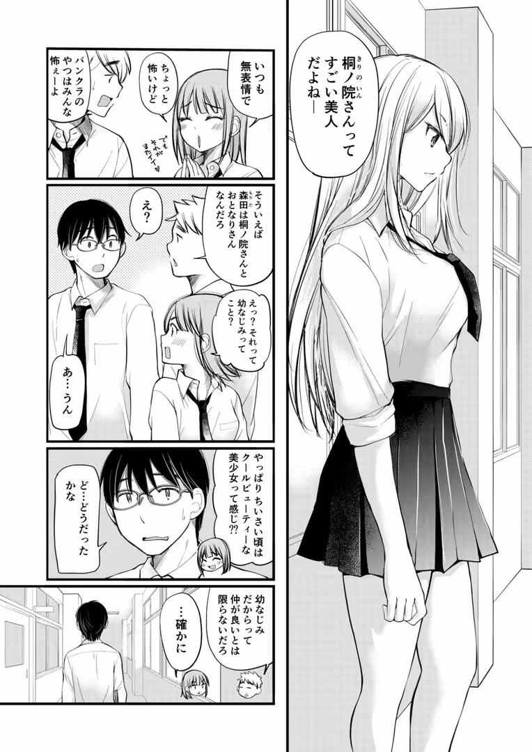 プレステージ出版 / みこくのほまれ - 【電子単行本】クラスで1番のボスギャルは僕の前だけかわいいえっちな幼なじみ【18禁】 (7)