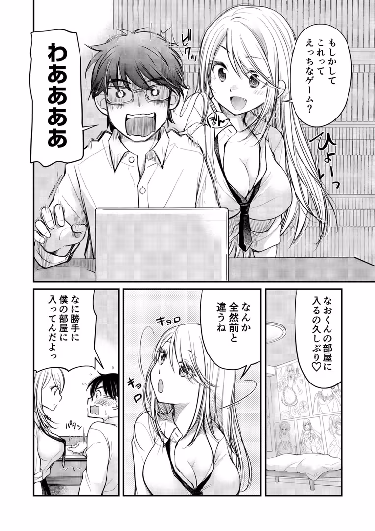 プレステージ出版 / みこくのほまれ - 【電子単行本】クラスで1番のボスギャルは僕の前だけかわいいえっちな幼なじみ【18禁】 (14)