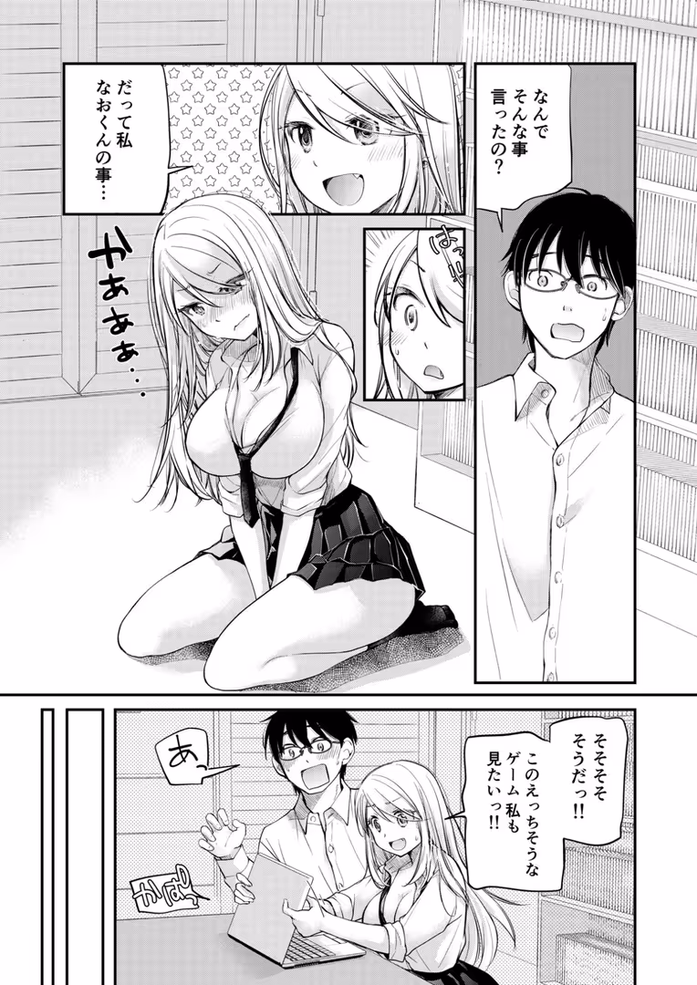 プレステージ出版 / みこくのほまれ - 【電子単行本】クラスで1番のボスギャルは僕の前だけかわいいえっちな幼なじみ【18禁】 (17)