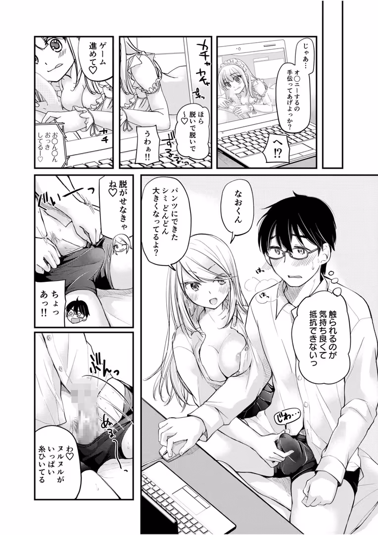 プレステージ出版 / みこくのほまれ - 【電子単行本】クラスで1番のボスギャルは僕の前だけかわいいえっちな幼なじみ【18禁】 (18)