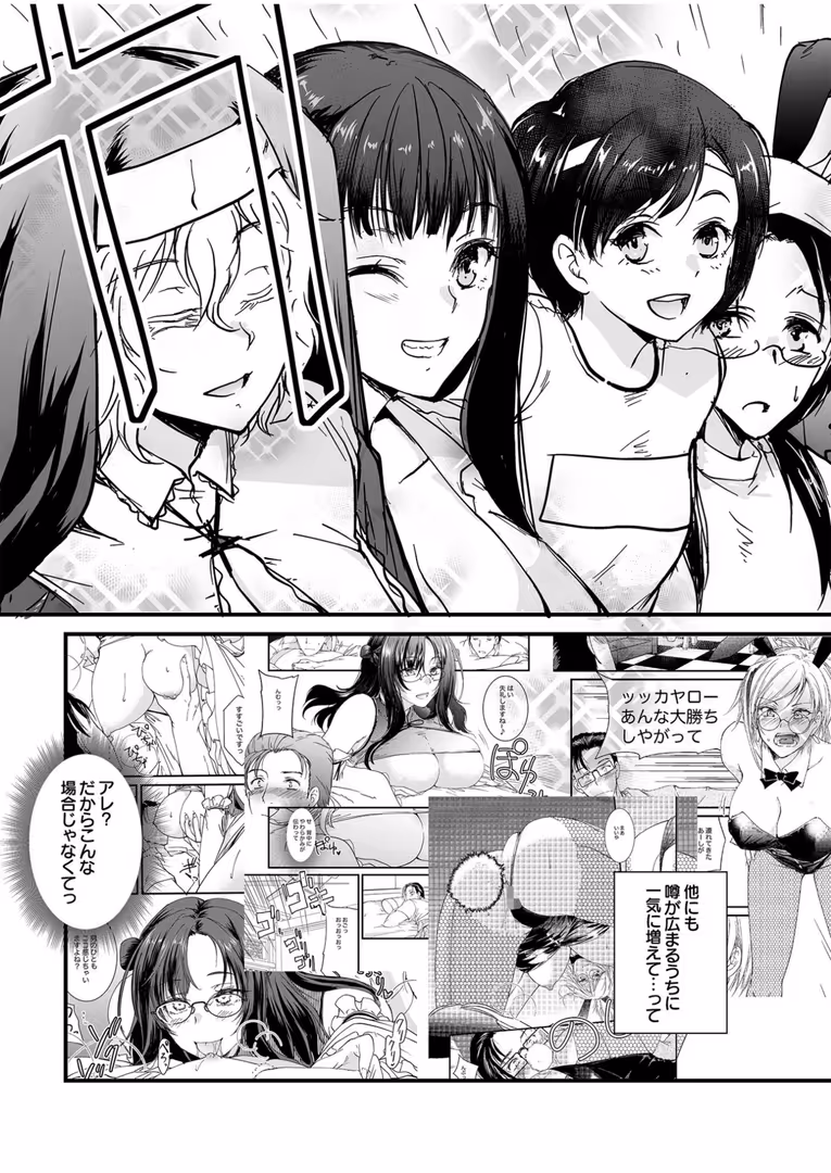 プレステージ出版 / 探検はらはら - 人気コンカフェ秘密の裏オプ体験記(4)【18禁】 (4)