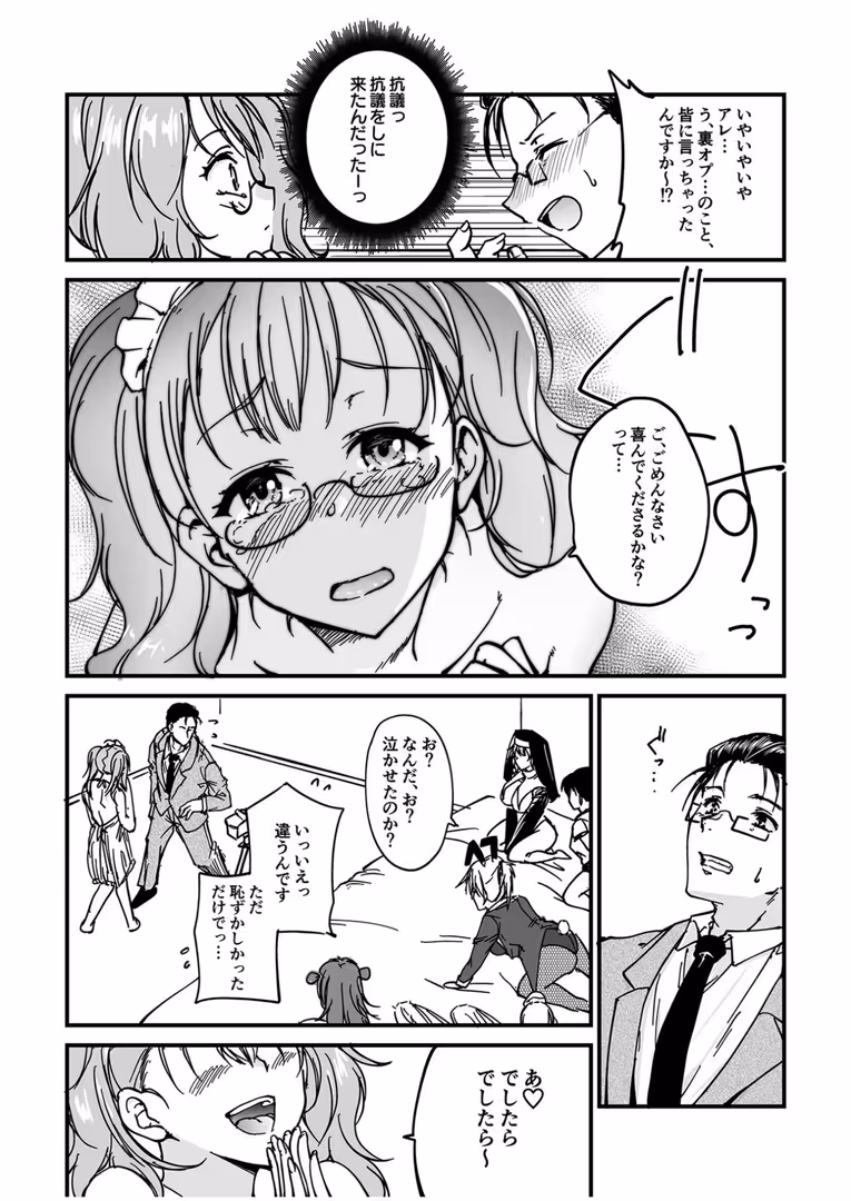 プレステージ出版 / 探検はらはら - 人気コンカフェ秘密の裏オプ体験記(4)【18禁】 (5)
