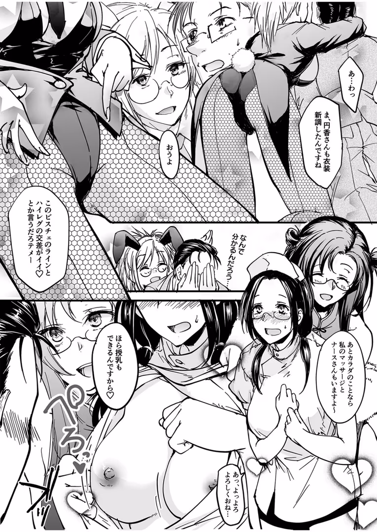 プレステージ出版 / 探検はらはら - 人気コンカフェ秘密の裏オプ体験記(4)【18禁】 (8)