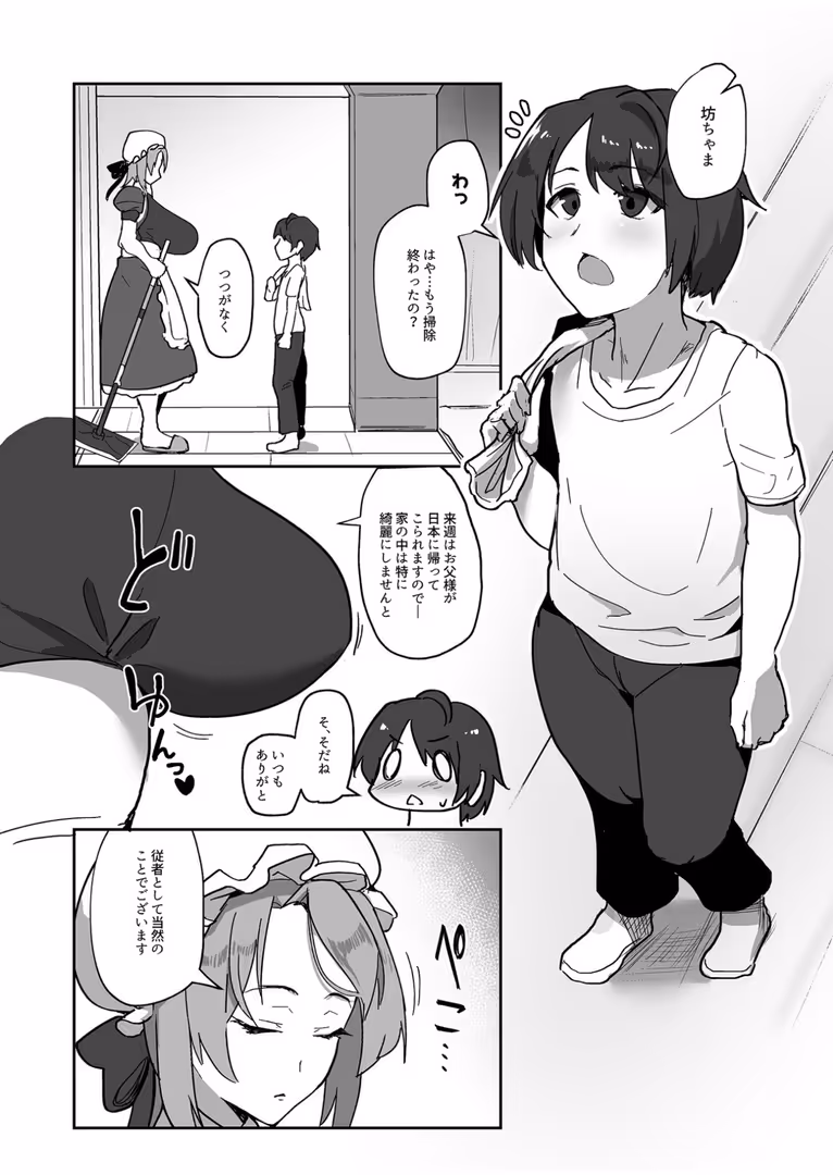 プレステージ出版 / みきちか - キミのイキ顔が見たくて【18禁】 (3)