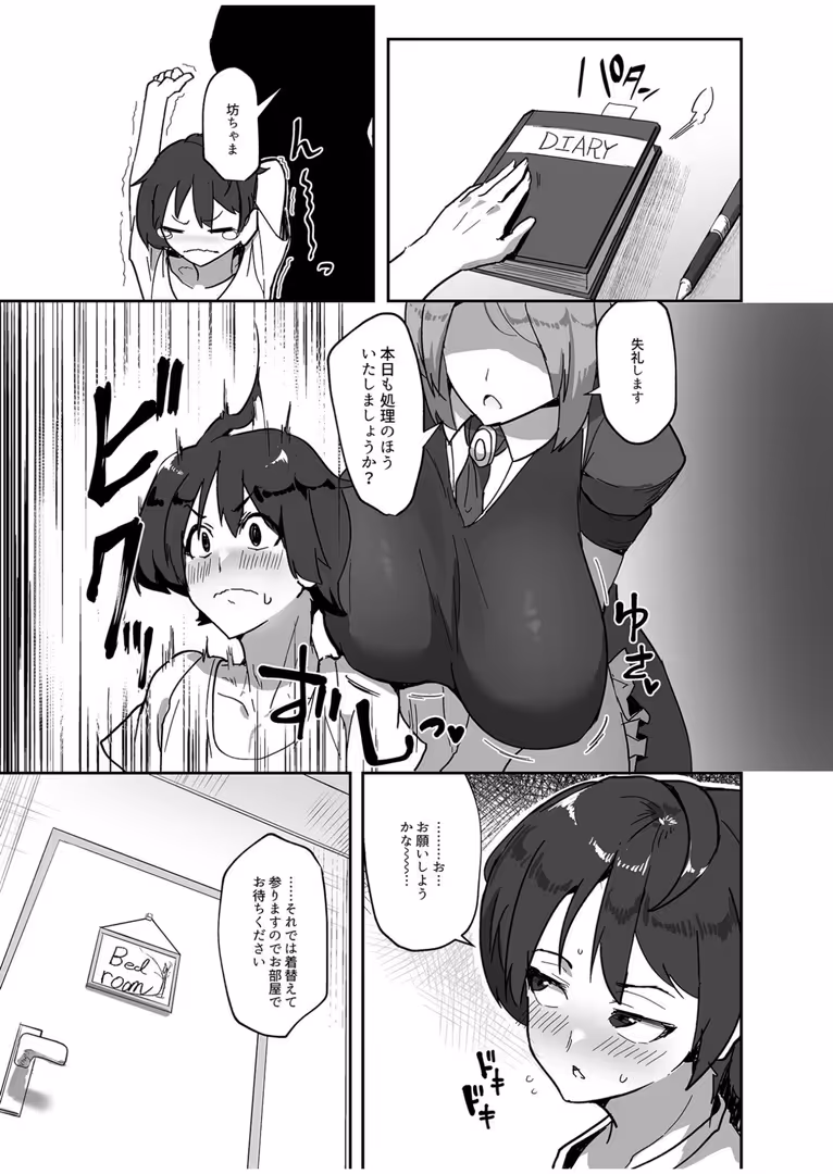 プレステージ出版 / みきちか - キミのイキ顔が見たくて【18禁】 (4)