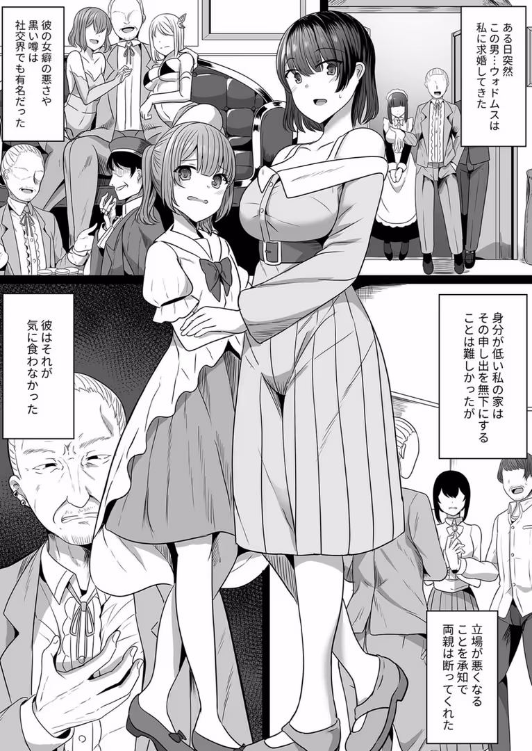 プレステージ出版 / ヤスヒロ - メイドとしての日々 誇りと屈辱の狭間で(1)【18禁】 (5)
