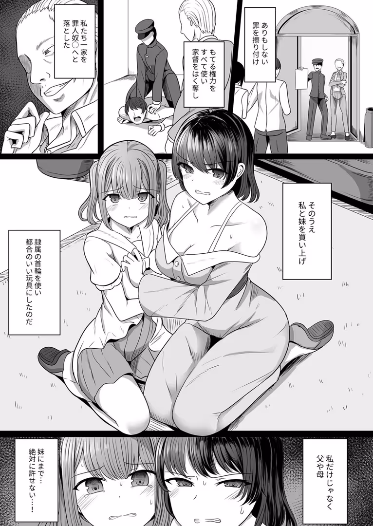 プレステージ出版 / ヤスヒロ - メイドとしての日々 誇りと屈辱の狭間で(1)【18禁】 (6)