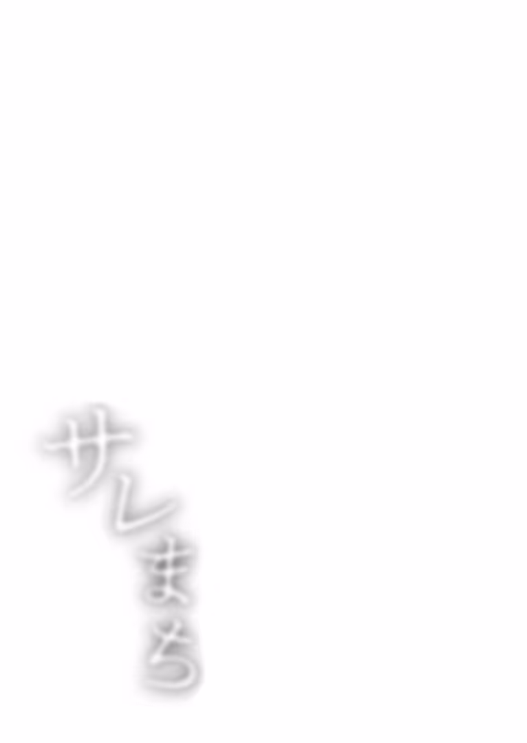 プレステージ出版 / 探検はらはら - 【電子単行本】サレまち【18禁】 (3)