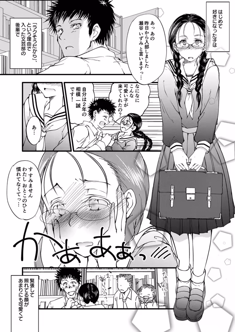 プレステージ出版 / 探検はらはら - 【電子単行本】サレまち【18禁】 (5)