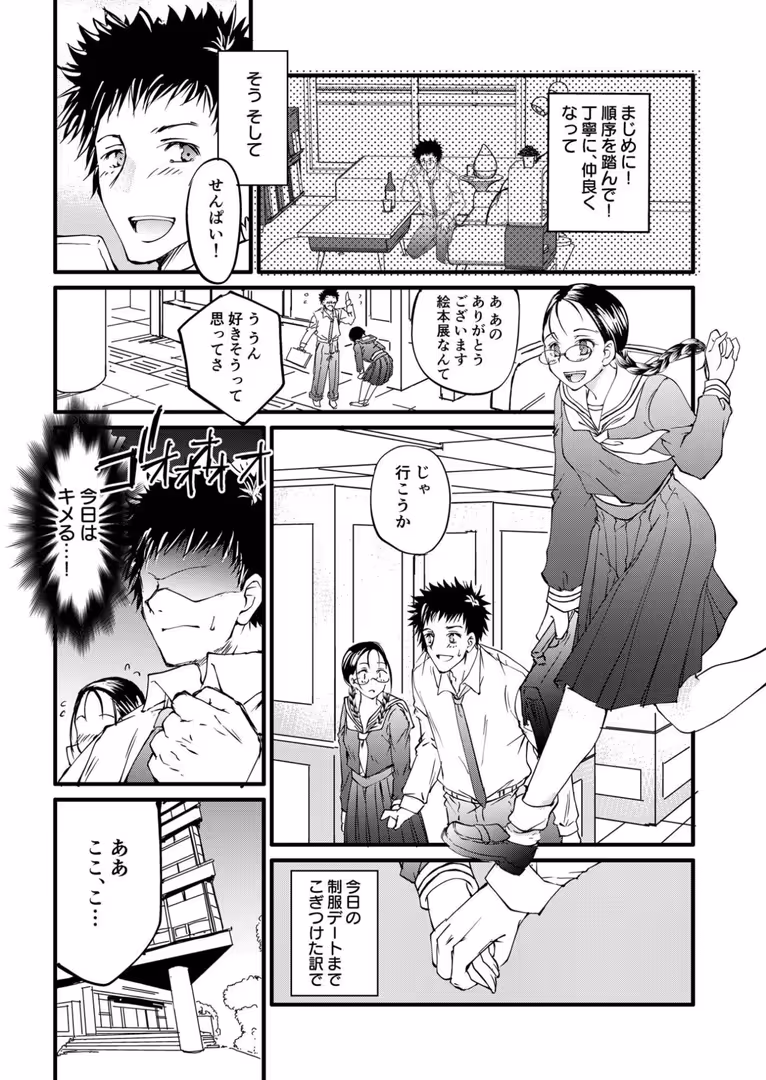 プレステージ出版 / 探検はらはら - 【電子単行本】サレまち【18禁】 (6)